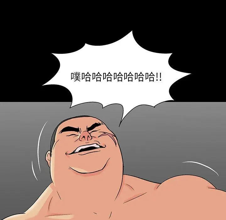 漫画《反乌托邦游戏》第162话第78张图