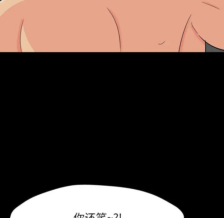 漫画《反乌托邦游戏》第162话第79张图