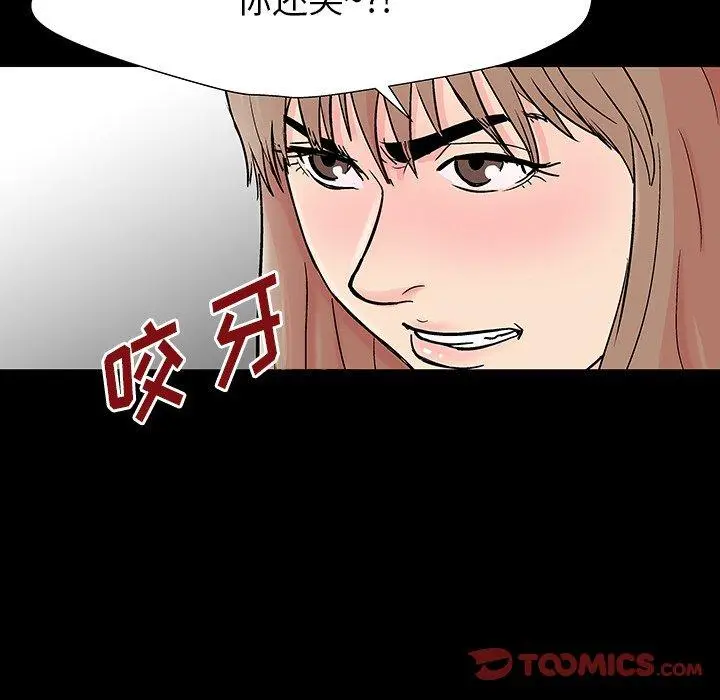 漫画《反乌托邦游戏》第162话第80张图