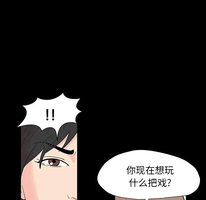 漫画《反乌托邦游戏》第162话第83张图