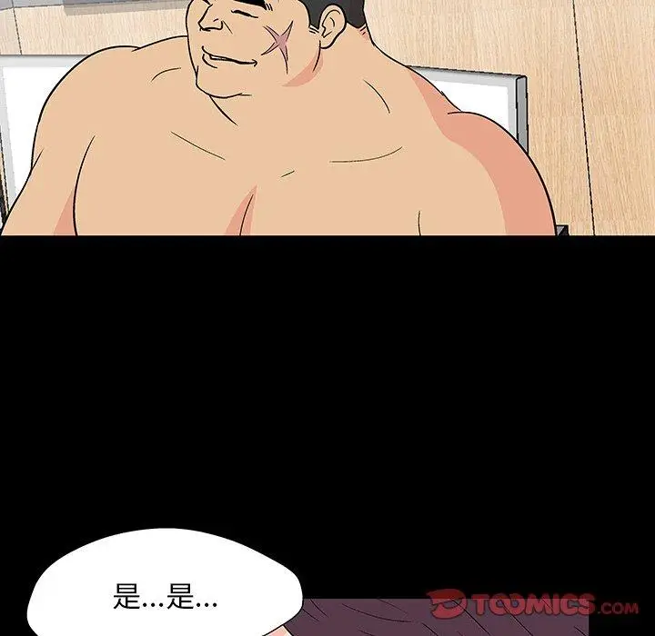 漫画《反乌托邦游戏》第162话第86张图