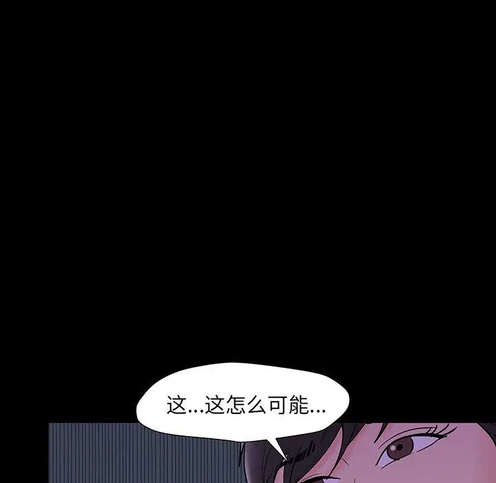 漫画《反乌托邦游戏》第162话第93张图