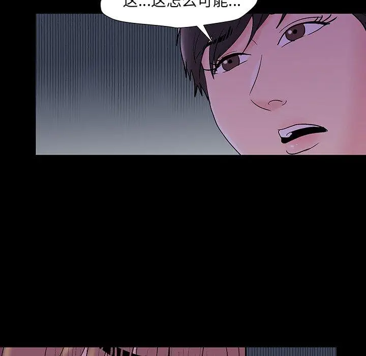 漫画《反乌托邦游戏》第163话第11张图