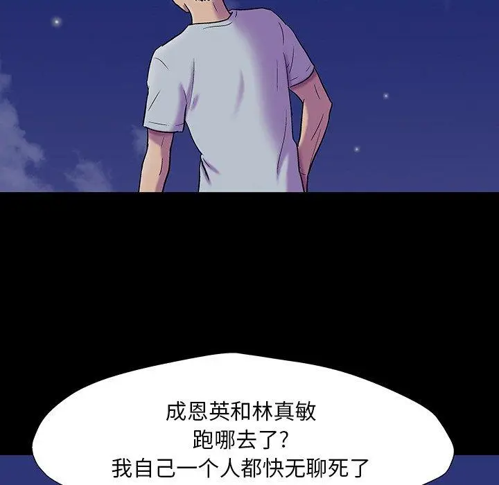 漫画《反乌托邦游戏》第163话第28张图