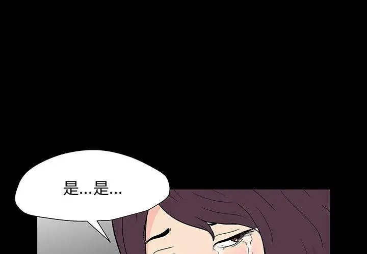 漫画《反乌托邦游戏》第163话第3张图
