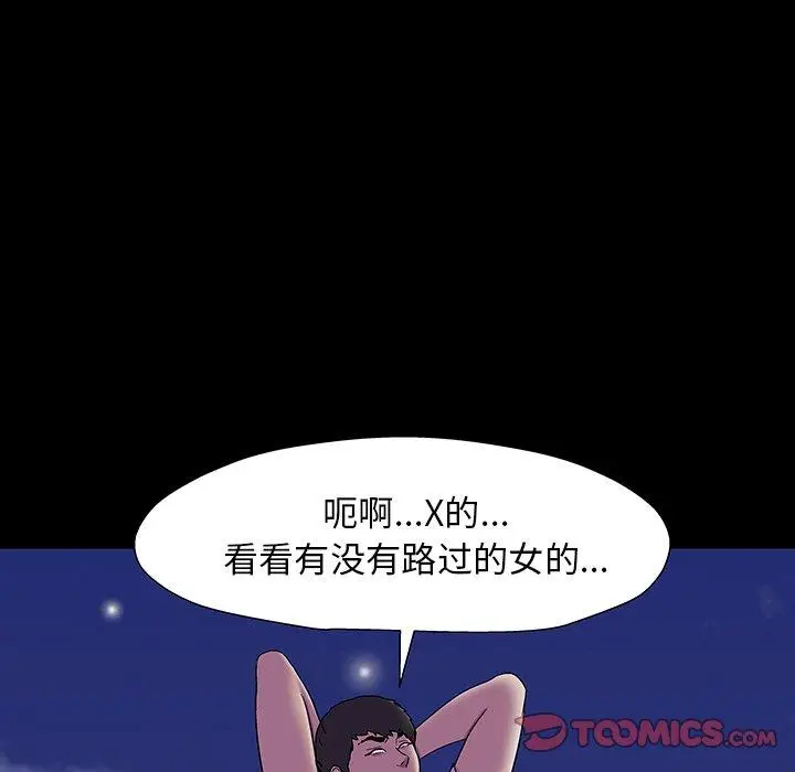 漫画《反乌托邦游戏》第163话第30张图