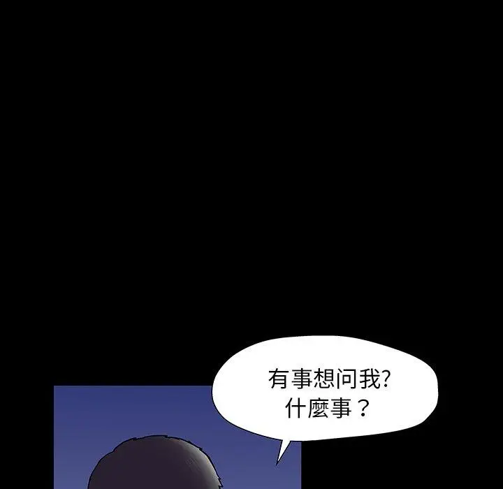 漫画《反乌托邦游戏》第163话第41张图