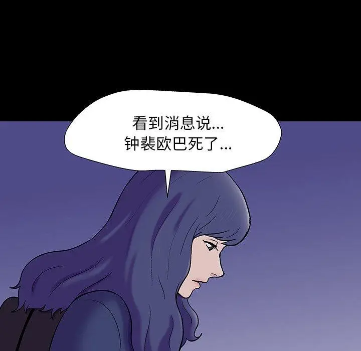 漫画《反乌托邦游戏》第163话第44张图