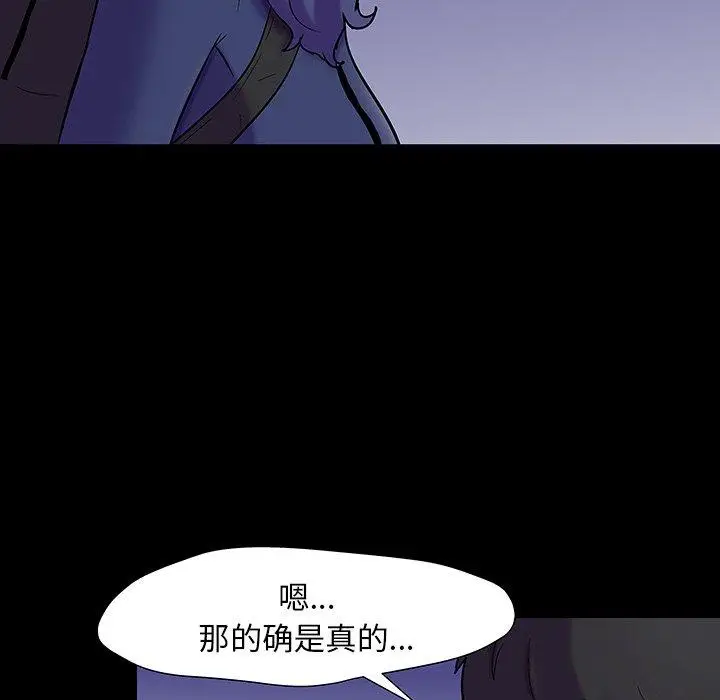 漫画《反乌托邦游戏》第163话第45张图