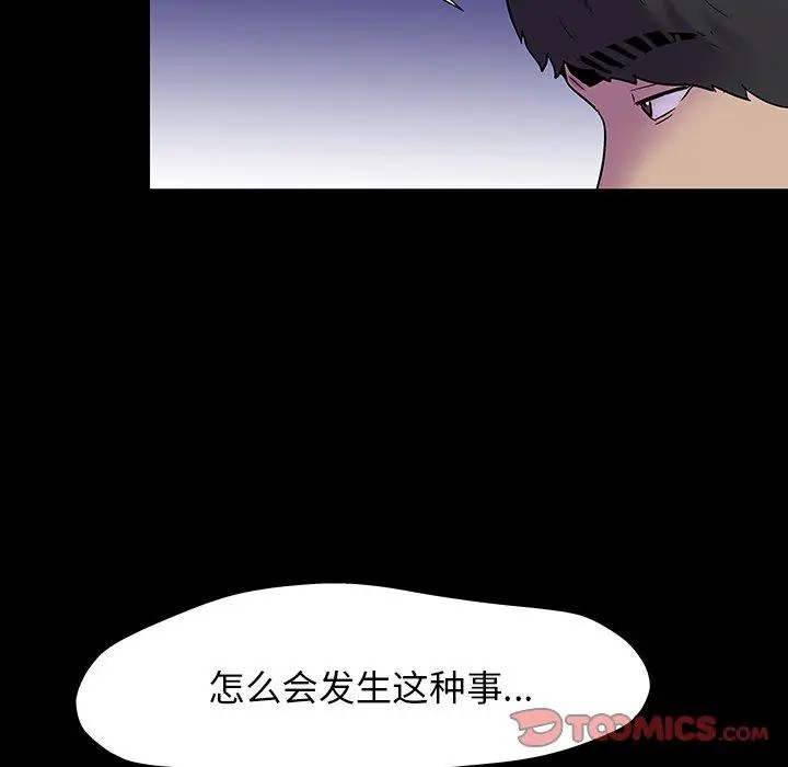 漫画《反乌托邦游戏》第163话第46张图