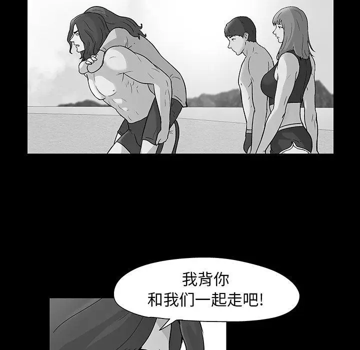 漫画《反乌托邦游戏》第163话第59张图