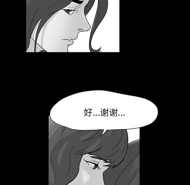 漫画《反乌托邦游戏》第163话第60张图