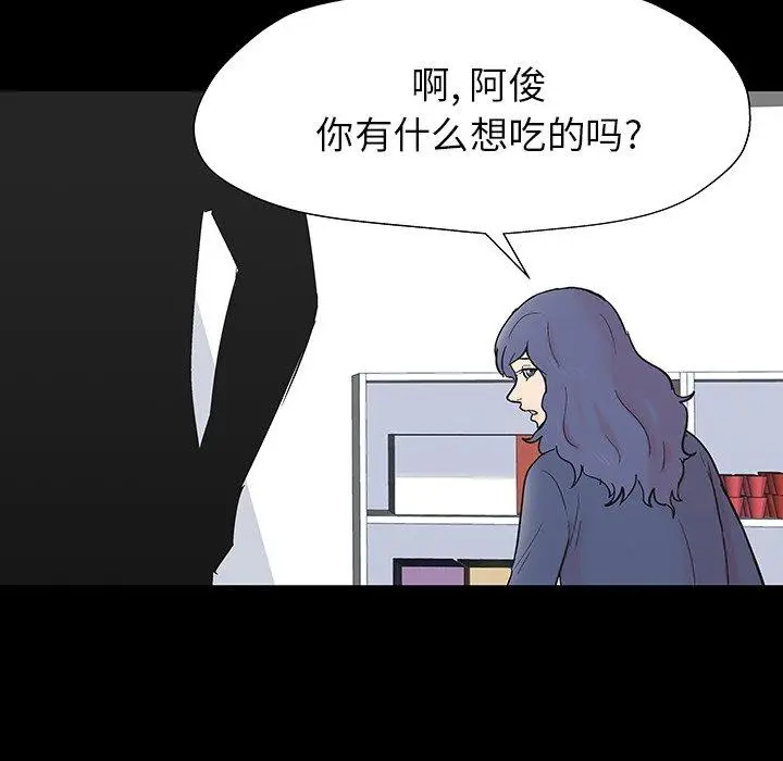 漫画《反乌托邦游戏》第163话第63张图