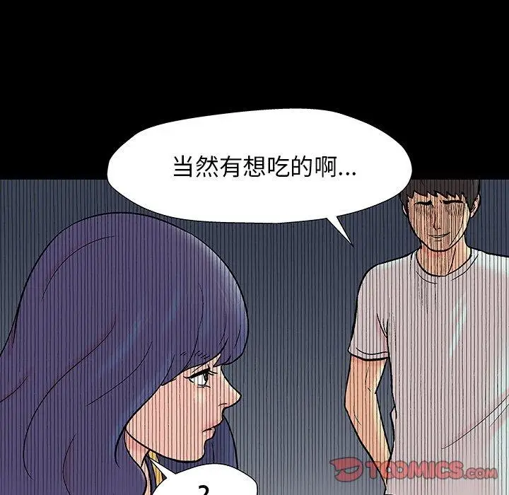 漫画《反乌托邦游戏》第163话第74张图