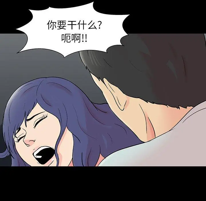 漫画《反乌托邦游戏》第163话第80张图
