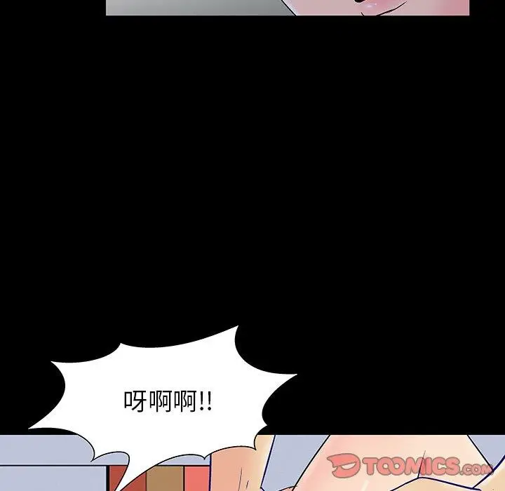 漫画《反乌托邦游戏》第163话第82张图
