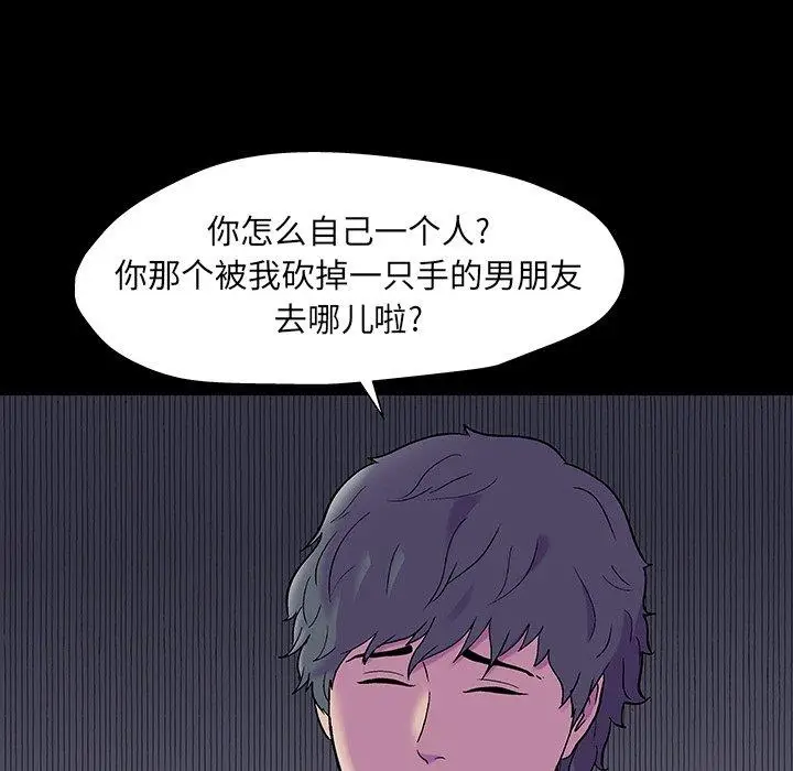 漫画《反乌托邦游戏》第165话第107张图