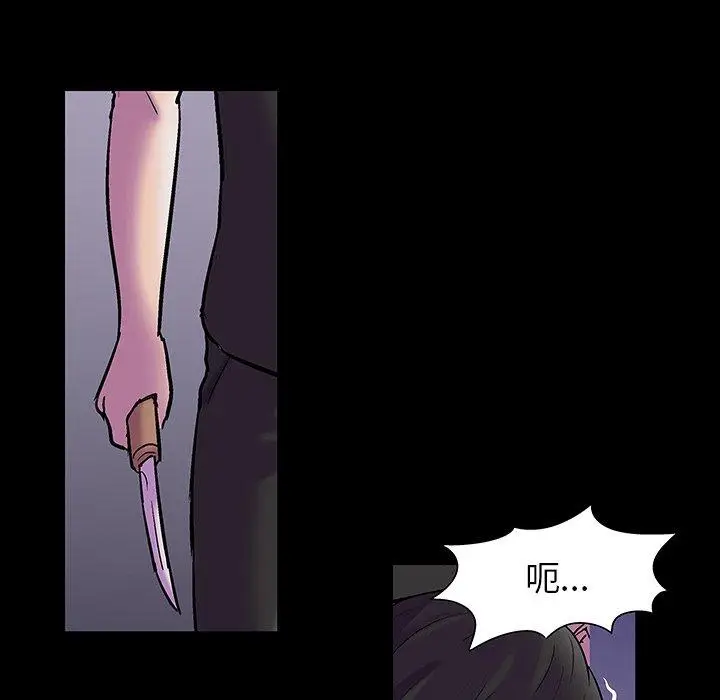 漫画《反乌托邦游戏》第165话第109张图