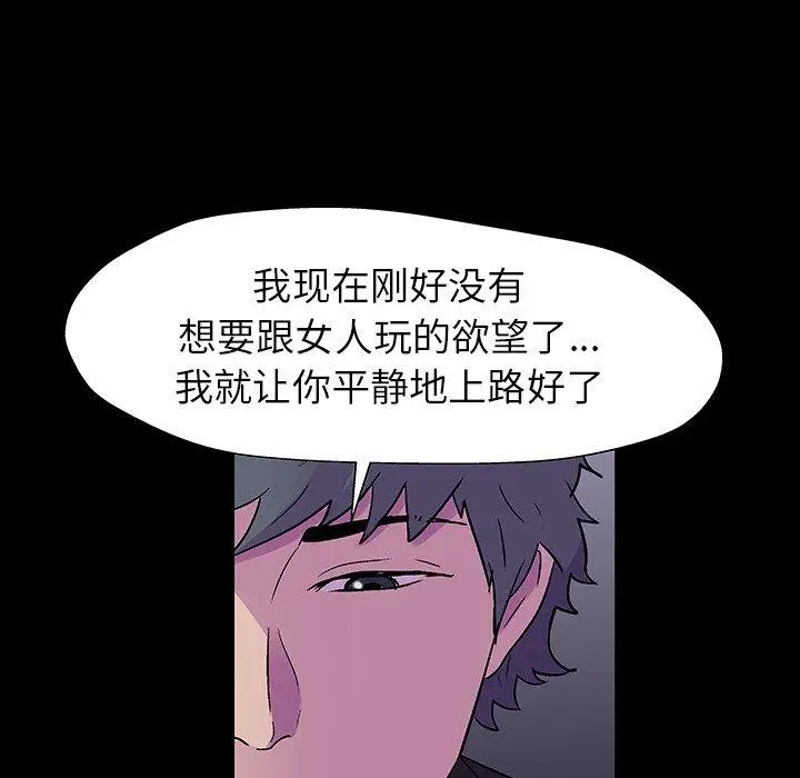 漫画《反乌托邦游戏》第165话第111张图