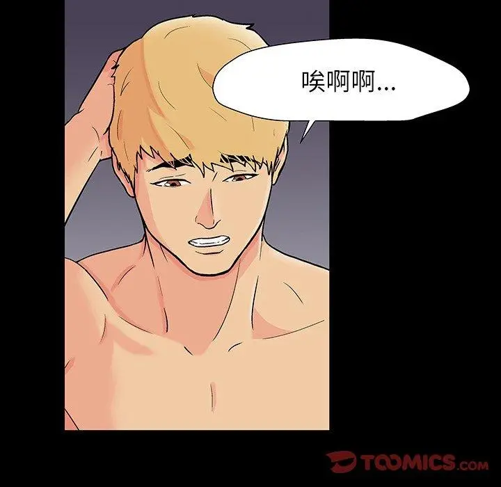 漫画《反乌托邦游戏》第165话第18张图