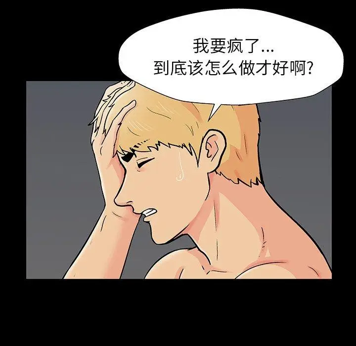 漫画《反乌托邦游戏》第165话第25张图
