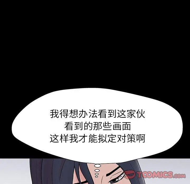 漫画《反乌托邦游戏》第165话第30张图
