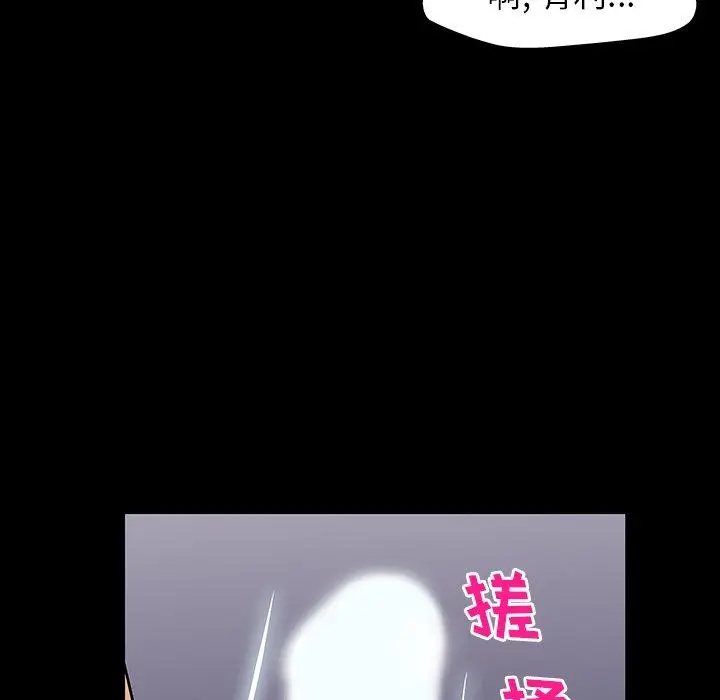 漫画《反乌托邦游戏》第165话第44张图