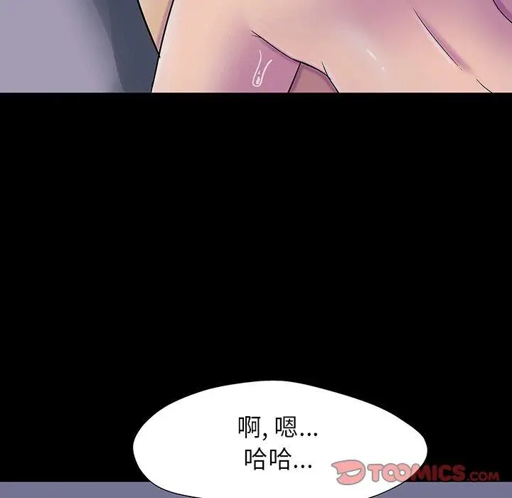 漫画《反乌托邦游戏》第165话第70张图