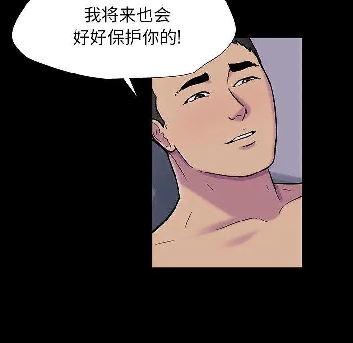 漫画《反乌托邦游戏》第165话第75张图