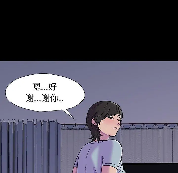 漫画《反乌托邦游戏》第165话第76张图