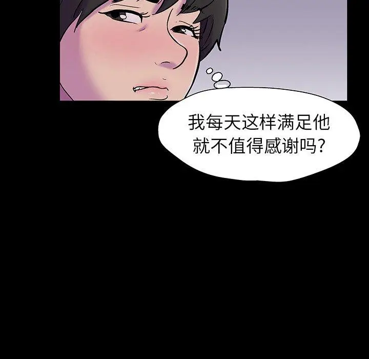 漫画《反乌托邦游戏》第165话第79张图