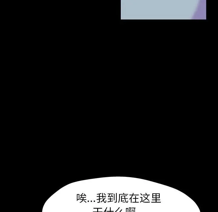 漫画《反乌托邦游戏》第165话第84张图