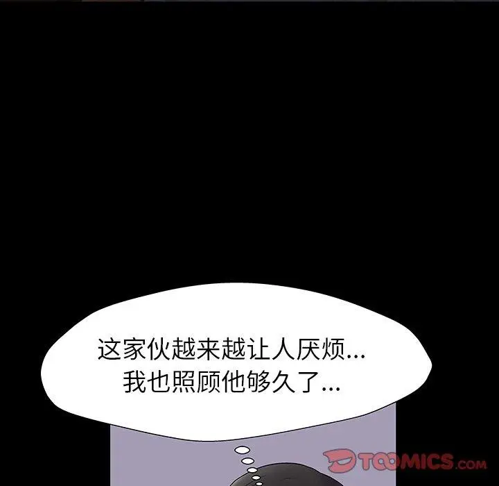 漫画《反乌托邦游戏》第165话第86张图