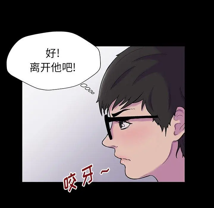 漫画《反乌托邦游戏》第165话第88张图