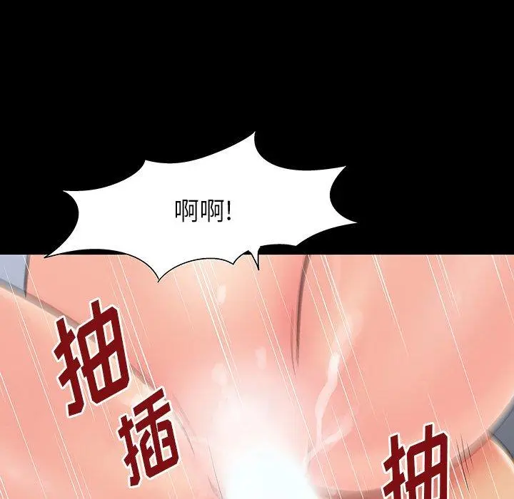 漫画《反乌托邦游戏》第165话第9张图