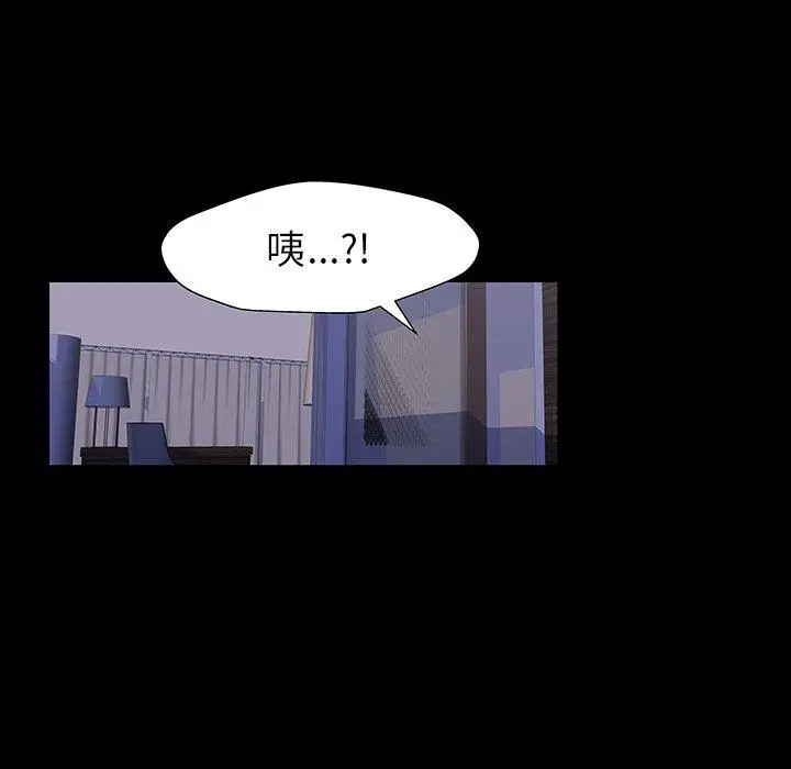 漫画《反乌托邦游戏》第165话第95张图