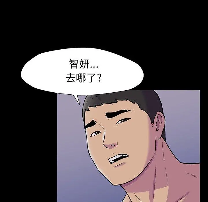 漫画《反乌托邦游戏》第165话第96张图