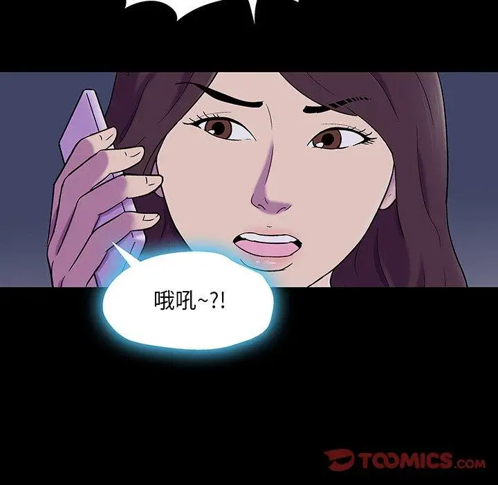漫画《反乌托邦游戏》第166话第106张图