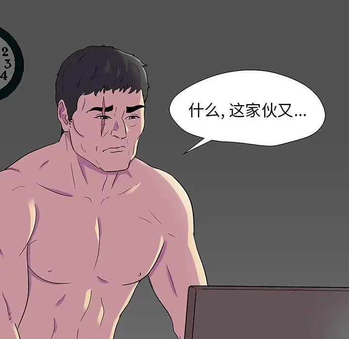 漫画《反乌托邦游戏》第166话第19张图