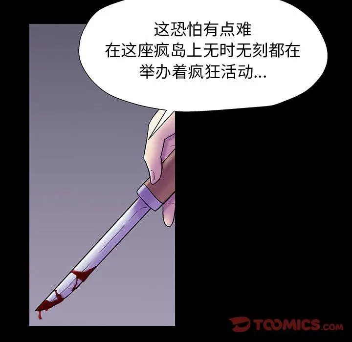 漫画《反乌托邦游戏》第166话第30张图