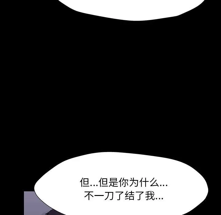 漫画《反乌托邦游戏》第166话第33张图