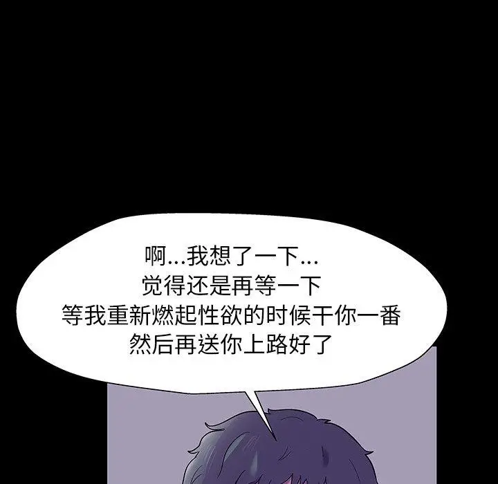 漫画《反乌托邦游戏》第166话第35张图
