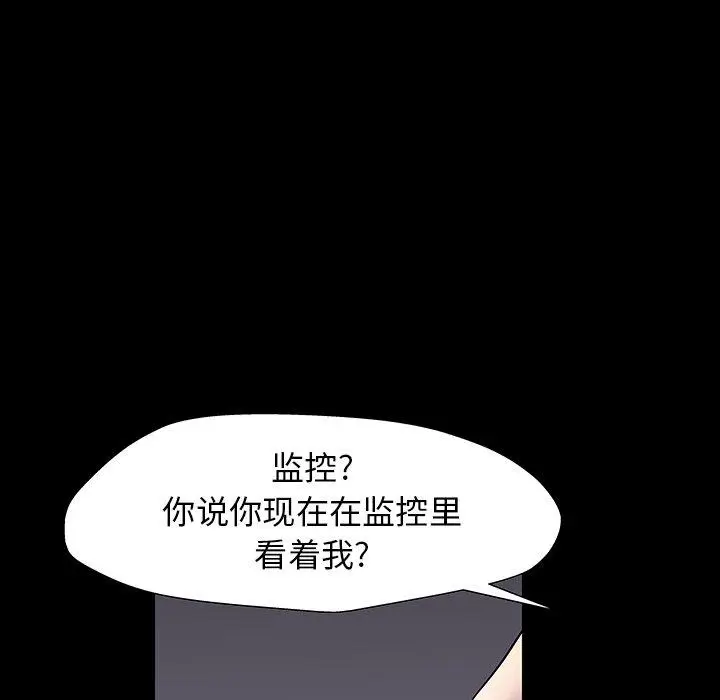 漫画《反乌托邦游戏》第166话第53张图