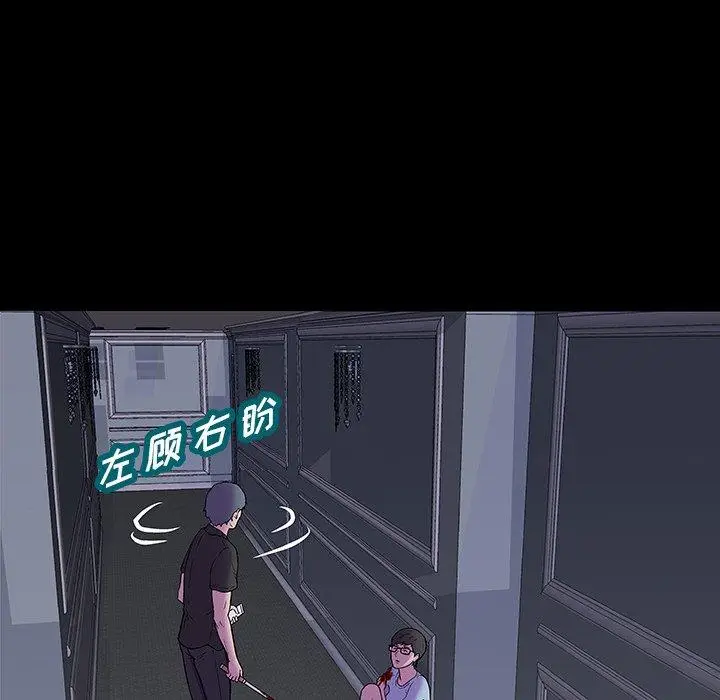 漫画《反乌托邦游戏》第166话第61张图