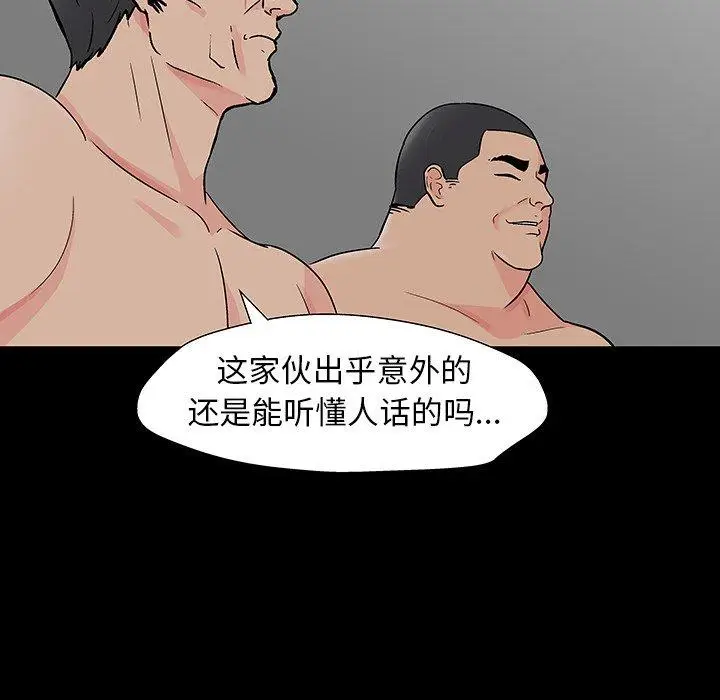 漫画《反乌托邦游戏》第166话第71张图