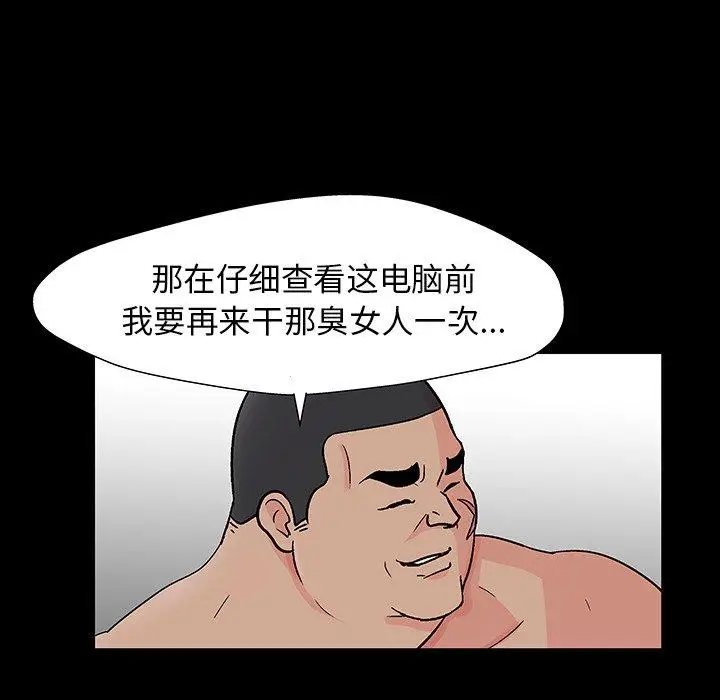 漫画《反乌托邦游戏》第166话第72张图
