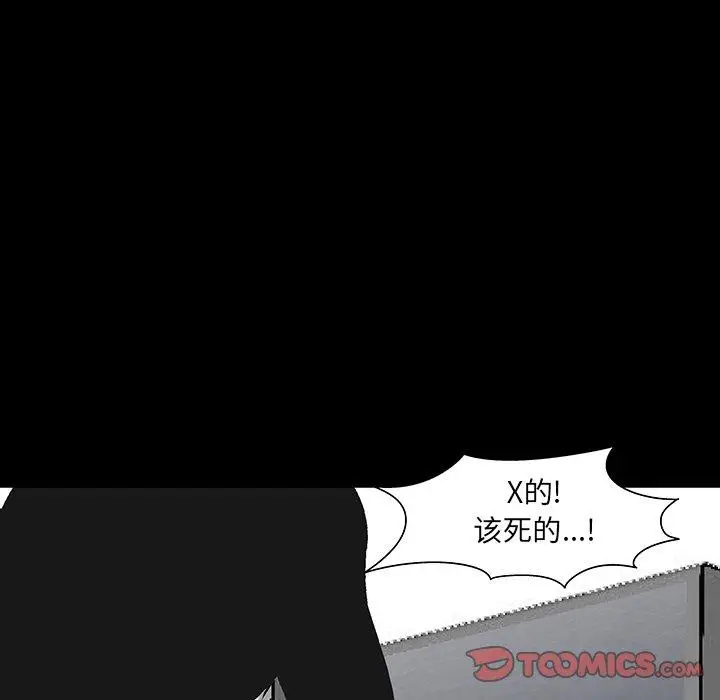 漫画《反乌托邦游戏》第166话第82张图