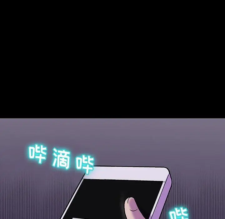 漫画《反乌托邦游戏》第166话第96张图