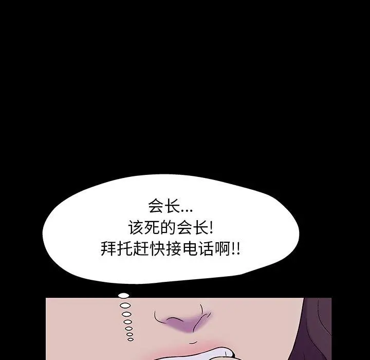 漫画《反乌托邦游戏》第166话第99张图