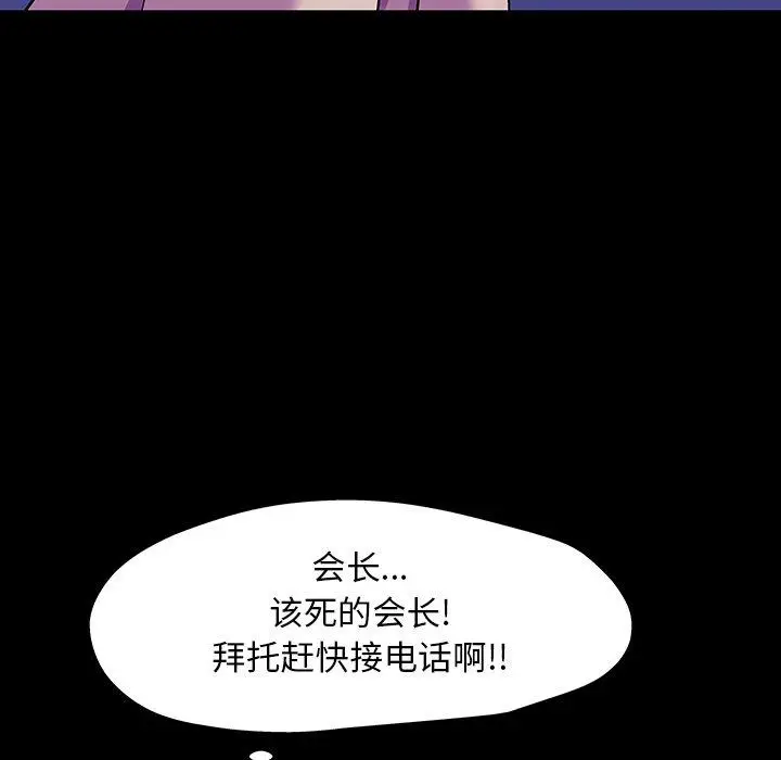 漫画《反乌托邦游戏》第167话第11张图